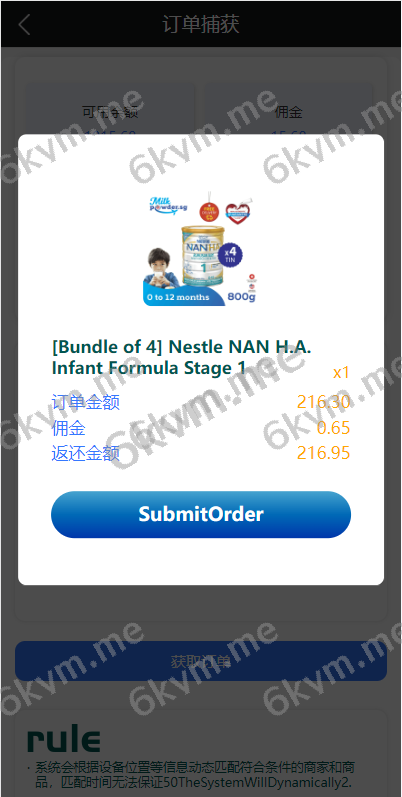 商业运营版本2025全新源码新版多语言刷单抢单系统 订单自动匹配 海外抢单刷单 连单派单 UI