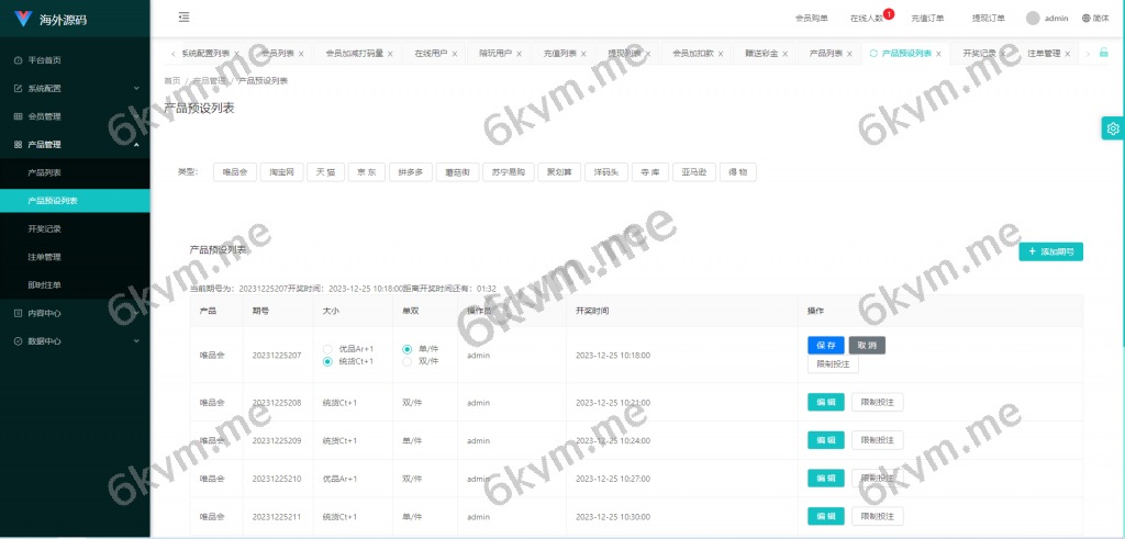 商业运营版本2025全新源码商城抢单刷单系统 订单自动匹配 uni-app伪商城系统 带预设 代理后台