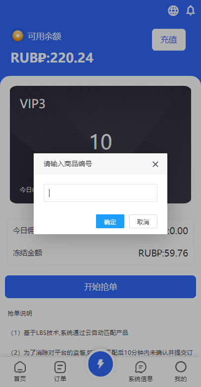 商业运营版本2025全新源码全新多语言 刷单抢单商城 订单自动匹配 入职生成 叠加组 二开版海外刷单抢单系统