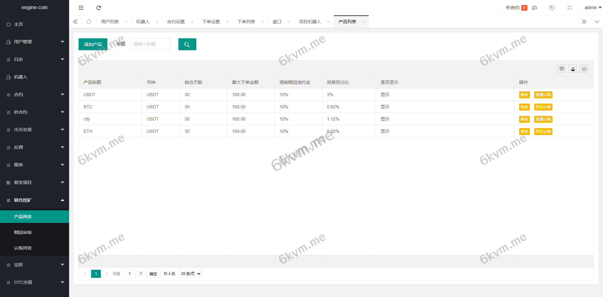 多语言交易所系统/币币交易/合约秒合约交易所/质押挖矿