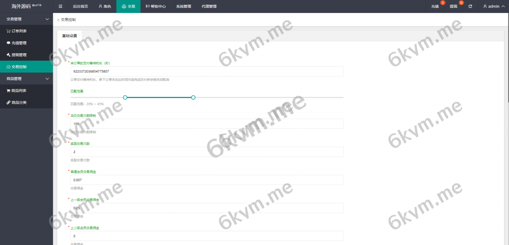商业运营版本2025全新源码新版多语言 海外酒店抢单刷单系统 订单自动匹配系统 连单卡单刷单
