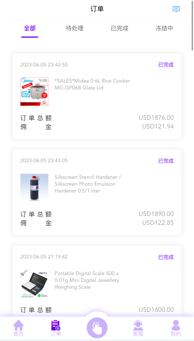 商业运营版本2025全新源码海外多语言 抢单刷单系统源码 刷单抢单商城 订单自动匹配 打针 叠加组 vue