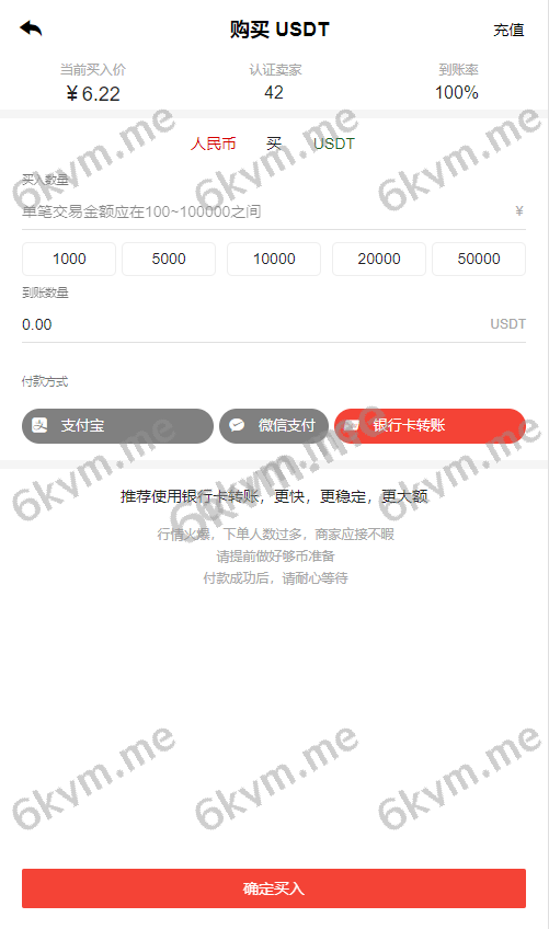 新币币交易所USDT秒合约杠杆C2C法币交易