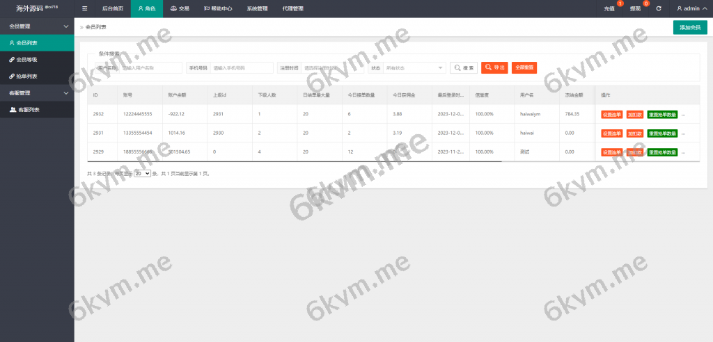 商业运营版本2025全新源码新版多语言 海外酒店抢单刷单系统 订单自动匹配系统 连单卡单刷单