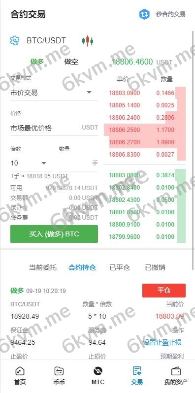 完美版平台币交易所源码/​多语言交易所/合约秒合约交易/质押矿机