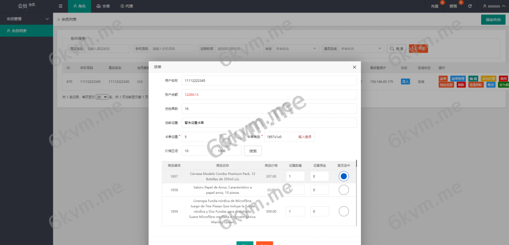 商业运营版本2025全新源码新版多语言海外抢单刷单系统 订单自动匹配 派单卡单 UI
