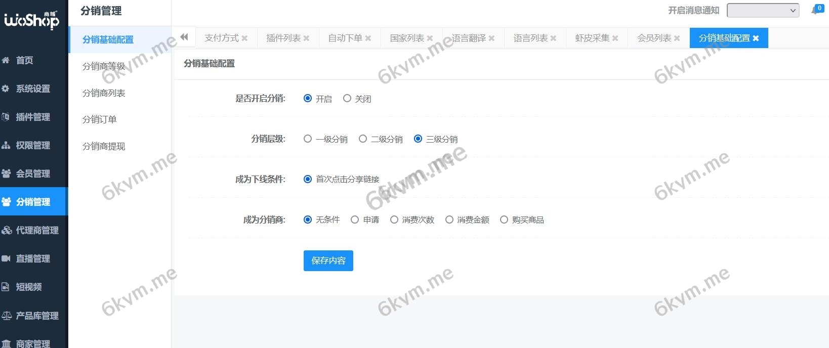 凡是在玖福购买源码买二送一活动2025年促销中多语言跨境商城系统源码/WoShop多商户进口出口外贸电商/一键采集铺货/多商家入驻玖福出品