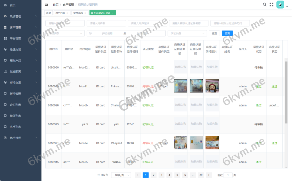 黑白主题交易所源码/多语言/uniapp/挖矿/申购/otc/借贷/盗u授权/秒合约等功能