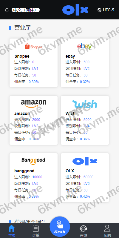 商业运营版本2025全新源码新版多语言刷单抢单系统 订单自动匹配 海外抢单刷单 连单派单 UI