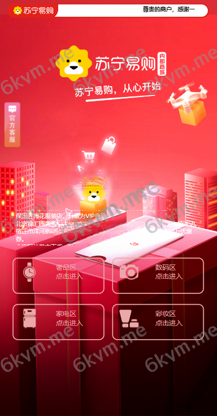 凡是在玖福购买源码买二送一活动2025年促销中新版苏宁易购优惠卷系统/优惠卷返利/电商奢饰品投资玖福出品