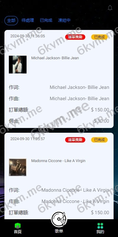 商业运营版本2025全新源码全新多语言 音乐抢单系统 派单连单卡单 实名认证 刷单系统 打针