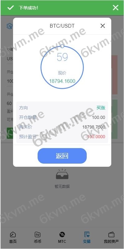 完美版平台币交易所源码/​多语言交易所/合约秒合约交易/质押矿机