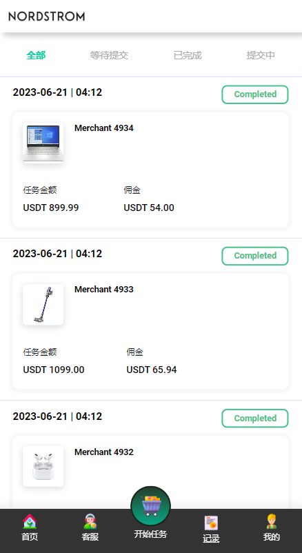 商业运营版本2025全新源码海外多语言 海外抢单刷单系统 连单刷单系统 刷单抢单商城 自动匹配 UI