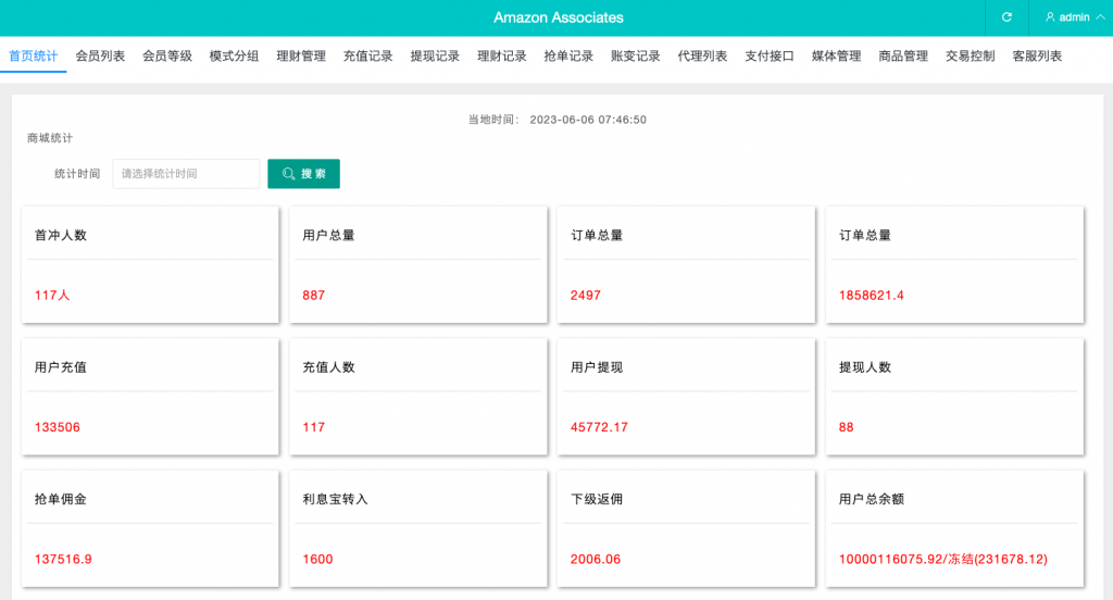 商业运营版本2025全新源码海外多语言 抢单刷单系统源码 刷单抢单商城 订单自动匹配 打针 叠加组 vue