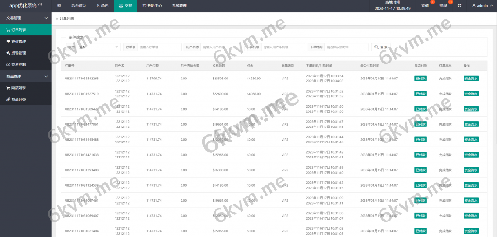 商业运营版本2025全新源码多语言 海外刷单源码 连单卡单 新版UI软件游戏抢单刷单系统