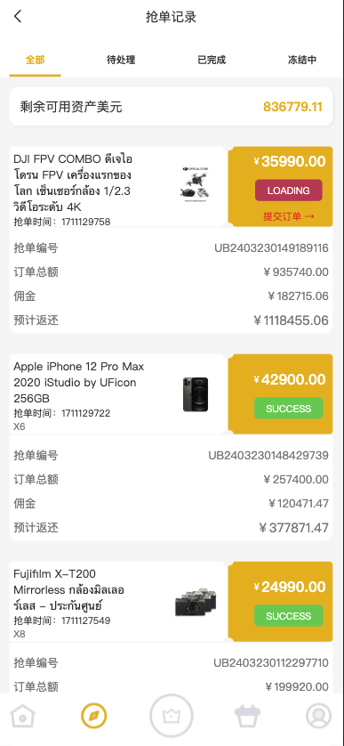 商业运营版本2025全新源码多语言 海外抢单刷单 商城抢单系统 订单自动匹配系统 打针福利单 叠加组 UI