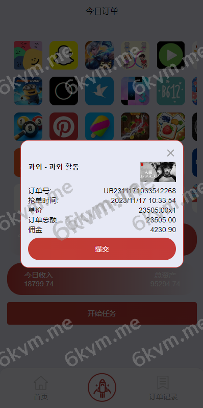 商业运营版本2025全新源码多语言 海外刷单源码 连单卡单 新版UI软件游戏抢单刷单系统