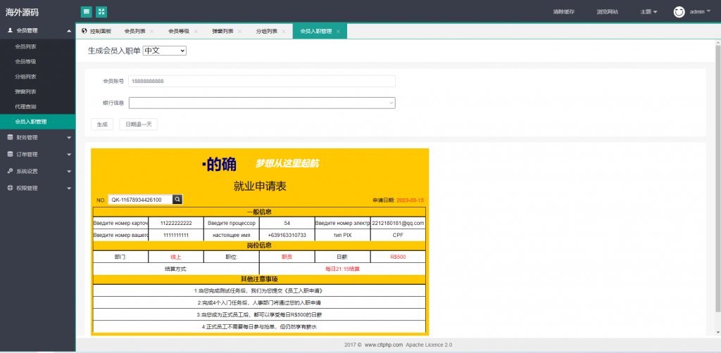商业运营版本2025全新源码多语言 二开版刷单抢单系统 海外抢单商城 订单自动匹配 分组联单控 连单卡单