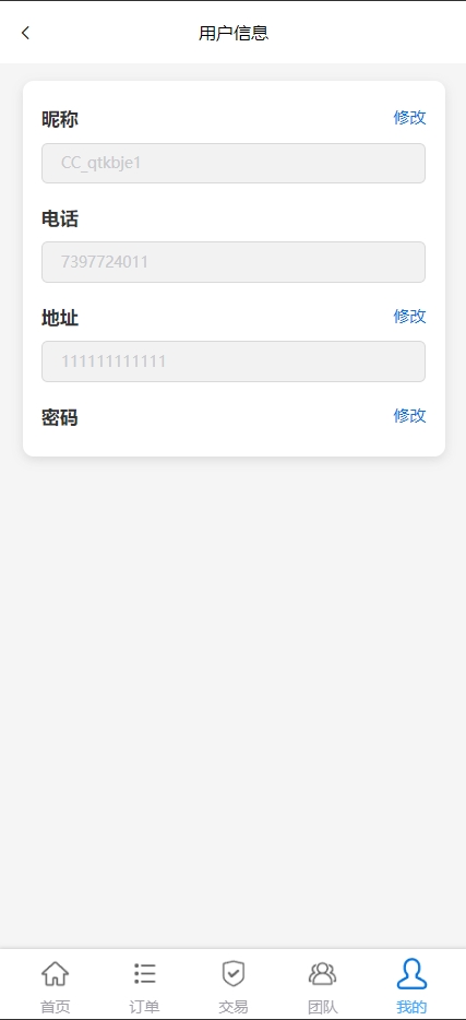 商业运营版本2025全新源码全新多语言 刷单系统 抢单源码 业务员 亚马逊60关卡任务 快沙盘代理