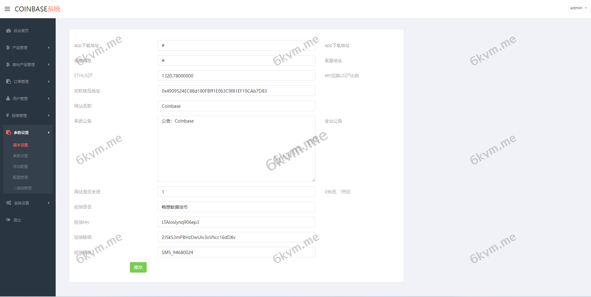 dapp交易所秒合约汇汇通dapp微盘源码/盗u源码下载
