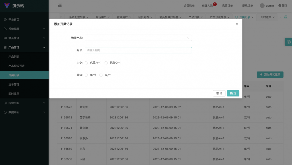 商业运营版本2025全新源码多语言 最新UI伪商城cp游戏 uniapp伪商城刷单系统 订单自动匹配系统 代理后台 带预设