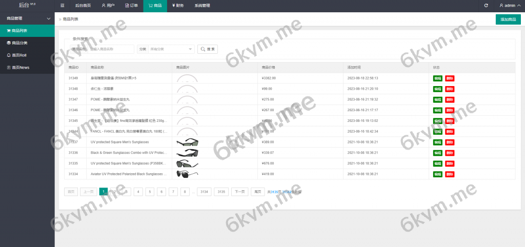 商业运营版本2025全新源码倒计时抢单 指定派单 连单卡单 滴滴派单抢单刷单系统 UI PHP