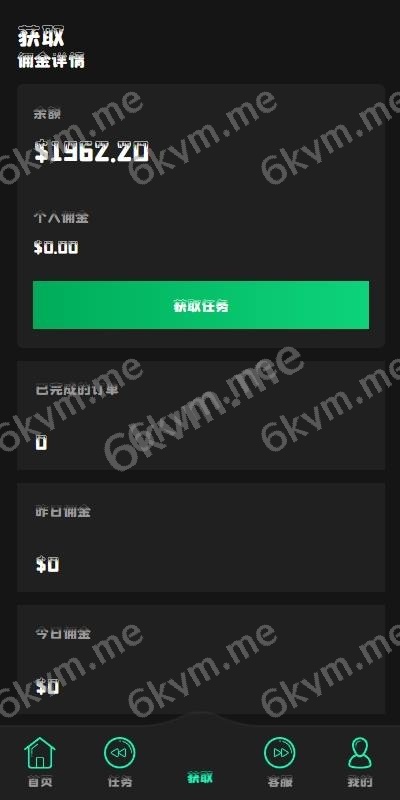 全开源多语言音乐刷单，前端使用uinapp开发后端tp框架带源码