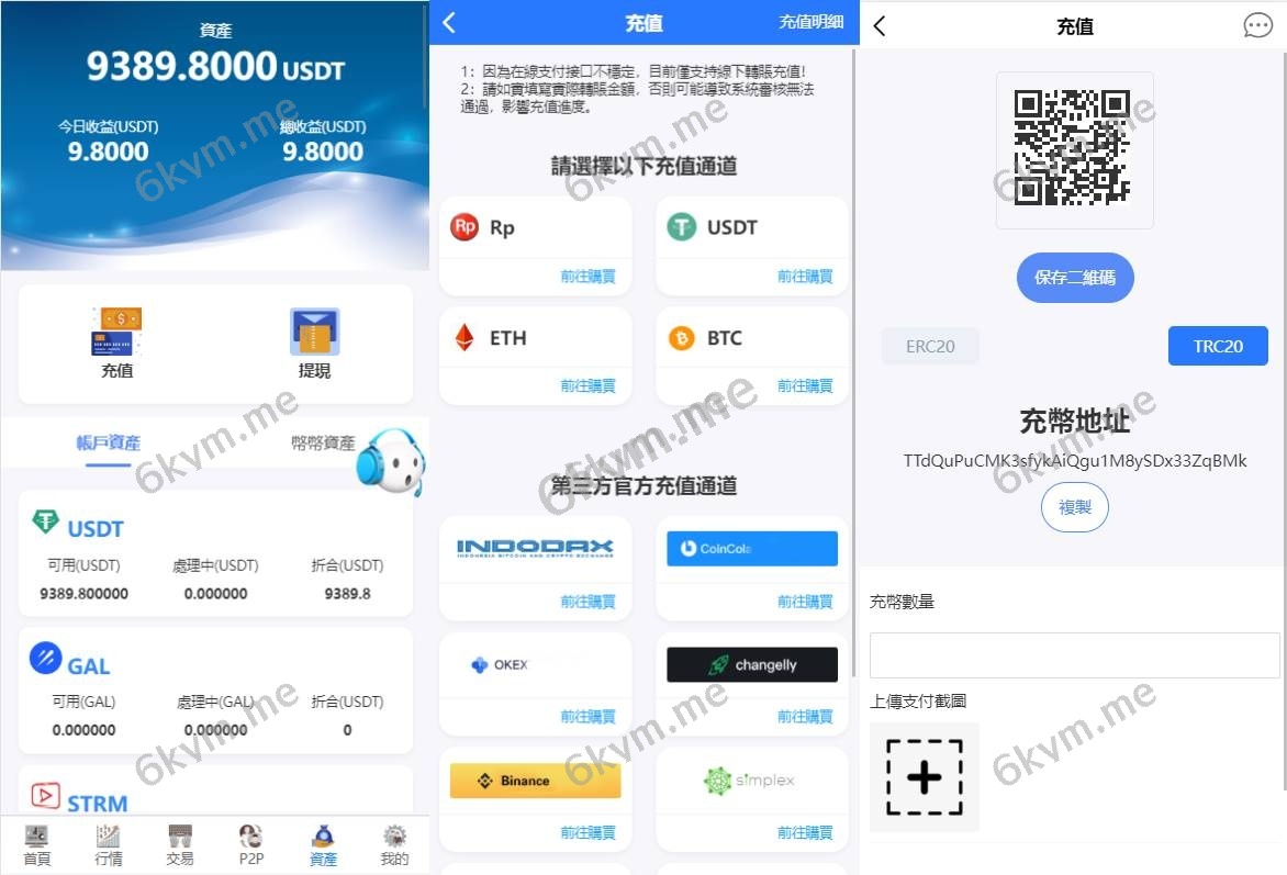新版多语言交易所系统/秒合约币币交易/P2P理财派单抢单