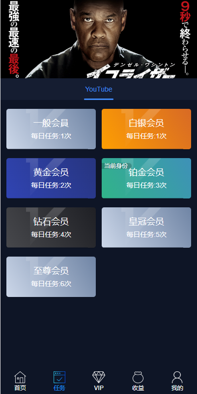 商业运营版本2025全新源码全新多语言 海外电影任务系统 电影视频投资刷单源码 看视频返利