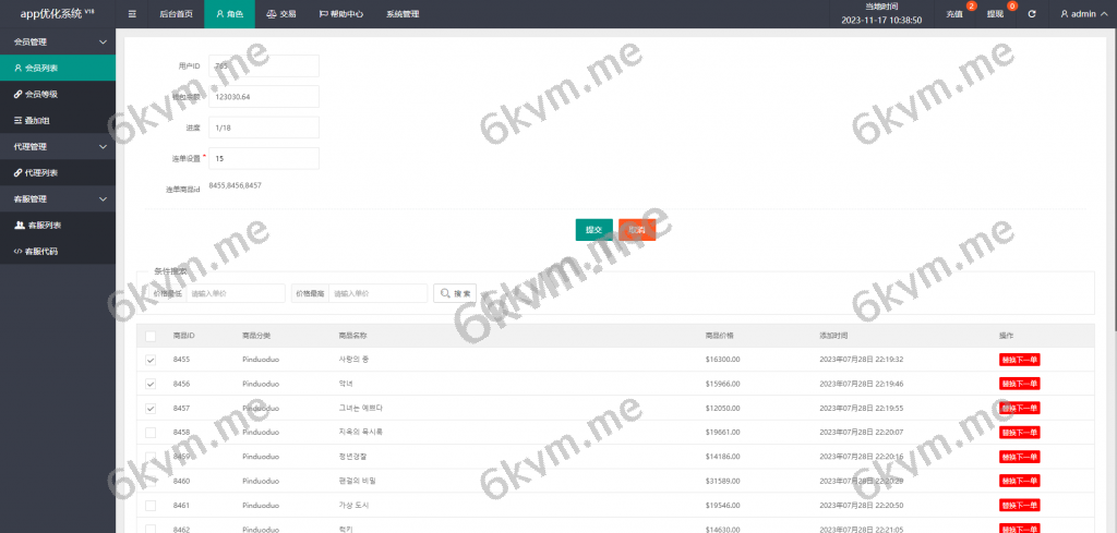 商业运营版本2025全新源码多语言 海外刷单源码 连单卡单 新版UI软件游戏抢单刷单系统