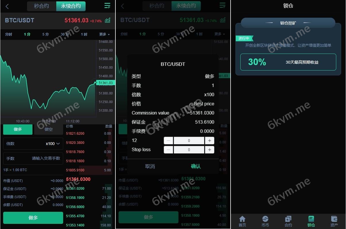 新UI多语言海外交易所/永续合约/秒合约/锁仓挖矿/前端uniapp