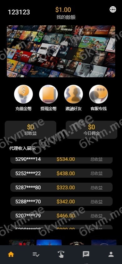 商业运营版本2025全新源码海外多语言 影视刷单系统 多语言抢单系统 叠加组 打针