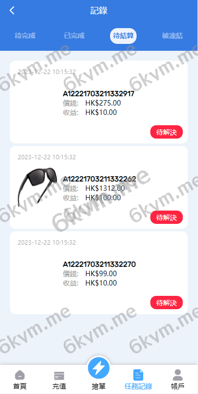 商业运营版本2025全新源码倒计时抢单 指定派单 连单卡单 滴滴派单抢单刷单系统 UI PHP