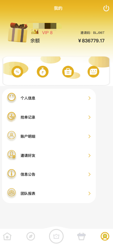 商业运营版本2025全新源码多语言 海外抢单刷单 商城抢单系统 订单自动匹配系统 打针福利单 叠加组 UI