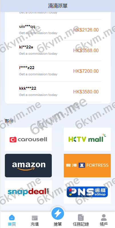 商业运营版本2025全新源码倒计时抢单 指定派单 连单卡单 滴滴派单抢单刷单系统 UI PHP