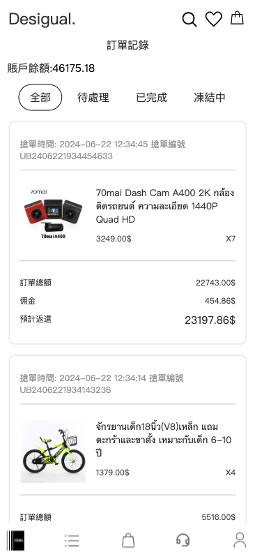 商业运营版本2025全新源码多语言 订单自动匹配系统 抢单刷单商城 海外刷单抢单系统 手动派单连单 UniApp PHP