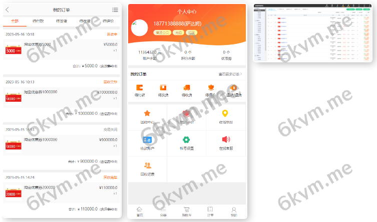 凡是在玖福购买源码买二送一活动2025年促销中【修复】淘宝优惠卷商城系统/优惠卷购物回购系统/优惠券返利玖福出品