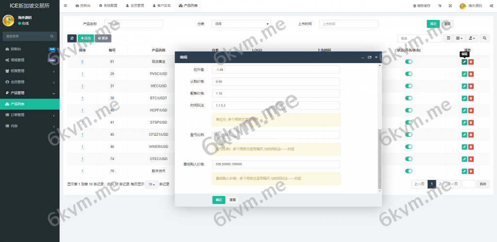 商业运营版本2025全新源码海外微交易系统/虚拟币黄金期货微盘/多语言秒合约微盘