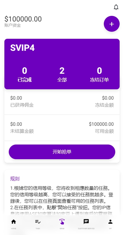 商业运营版本2025全新源码运营版前端uni-app 海外抢单刷单系统 打针 风险值 36国语言 策略组