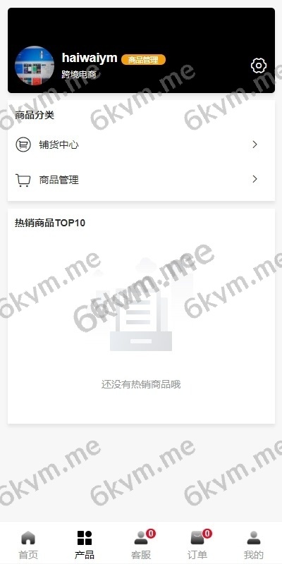 新版本Tiktok跨境商城系统/多语言tiktok商城/内置客服/内嵌tiktok/非常流畅开源