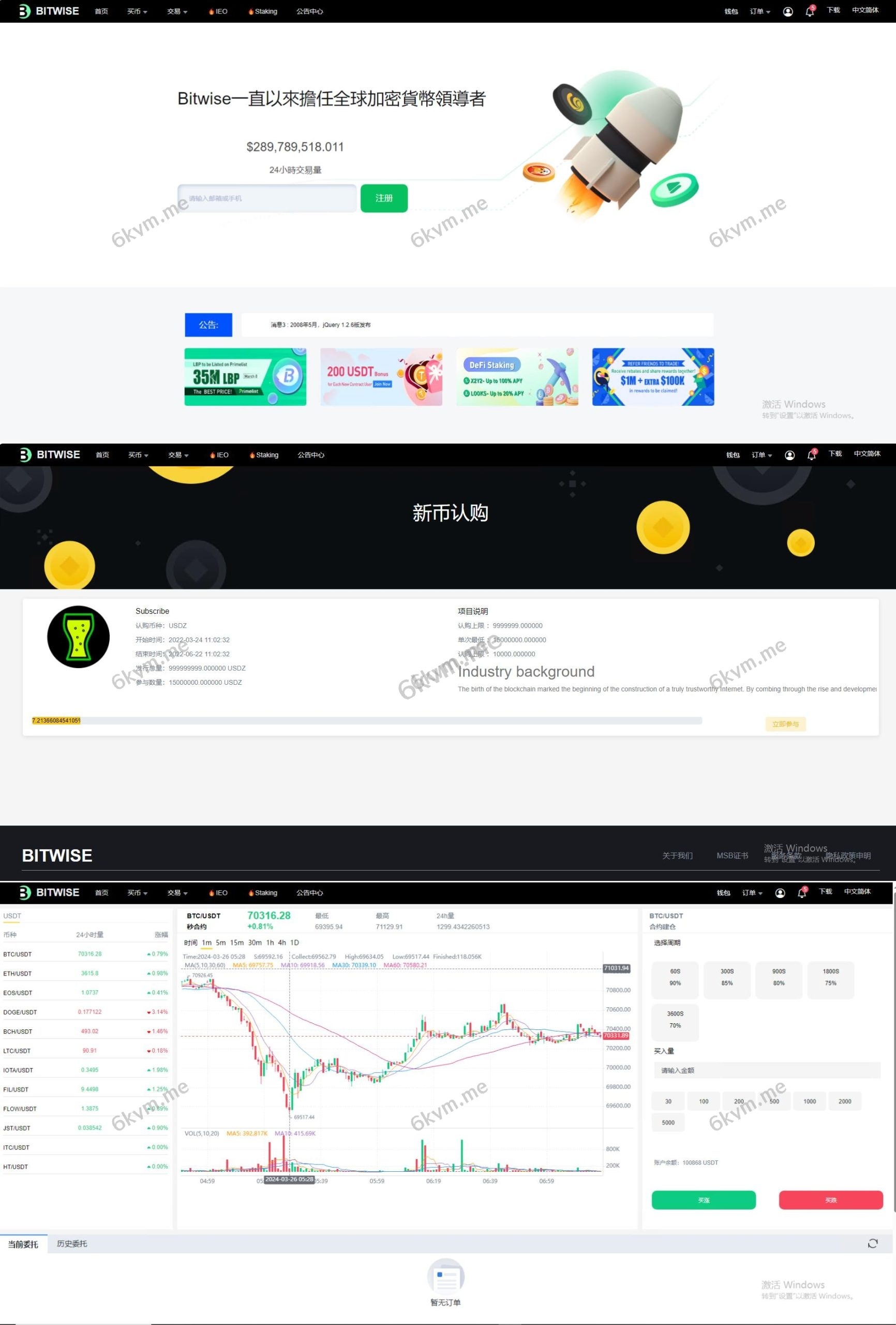多语言区块链交易所/微盘时间盘挖矿秒合约/币币交易/新币认购