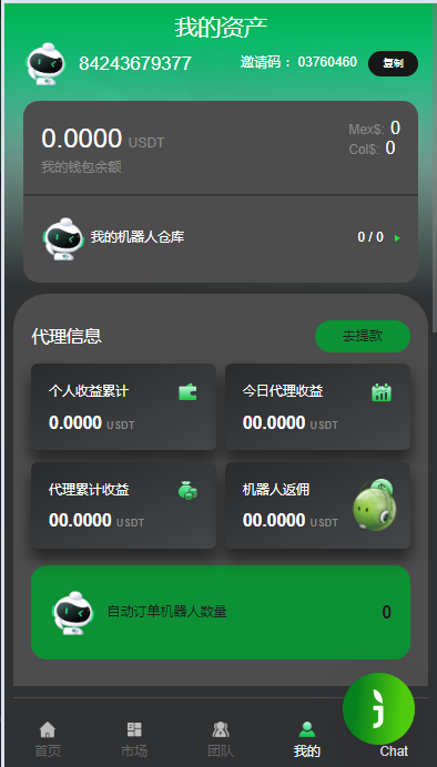 商业运营版本2025全新源码10国语言 运营版 量化机器人 虚拟币投资 理财源码 PC落地页 前端