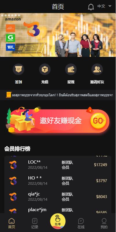 商业运营版本2025全新源码全新多语言 刷单抢单商城 六套UI海外抢单刷单系统 订单自动匹配系统 连单控 分组杀