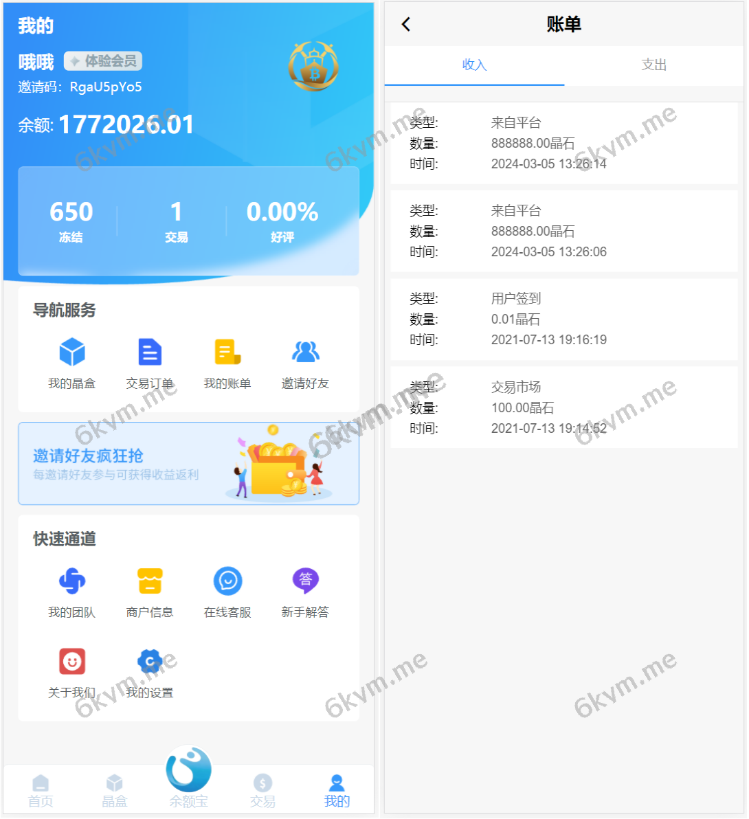 全新ui矿机系统/区块链云算力矿机/余额宝理财/虚拟币交易市场