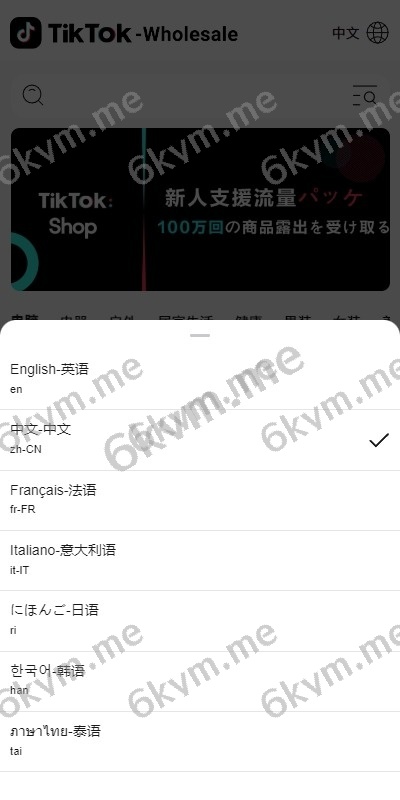 新版本Tiktok跨境商城系统/多语言tiktok商城/内置客服/内嵌tiktok/非常流畅开源