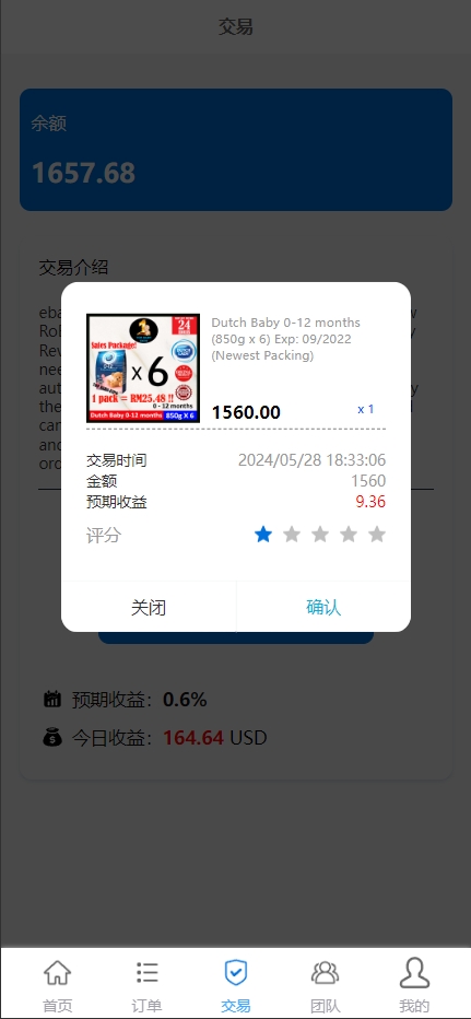 商业运营版本2025全新源码全新多语言 刷单系统 抢单源码 业务员 亚马逊60关卡任务 快沙盘代理