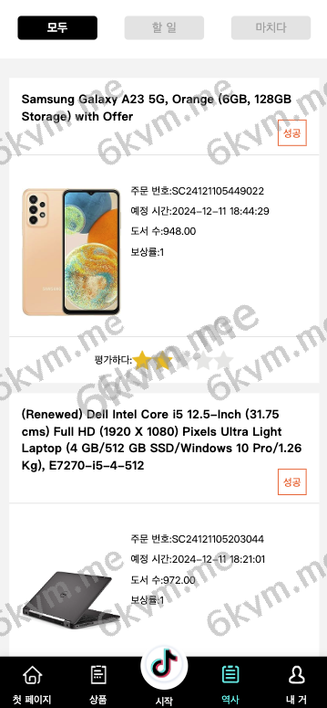 商业运营版本2025全新源码【海外多语言抢单商城】最新UI定制tiktok多语言海外刷单/抢单系统/订单自动匹配系统/连单卡单/海外源码