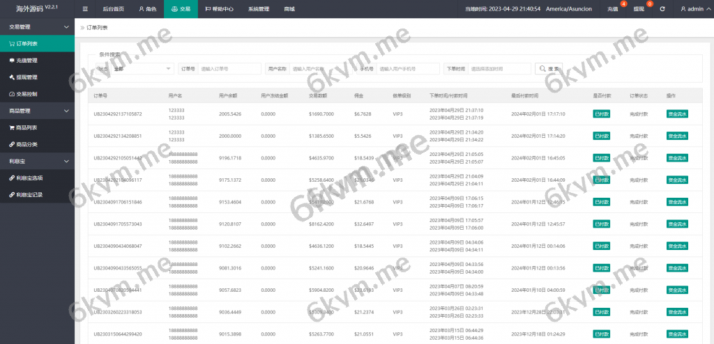 商业运营版本2025全新源码新版刷单 海外商城 多语言 商城刷单 奢侈品抢单 策略组 打针 定制UI PHP