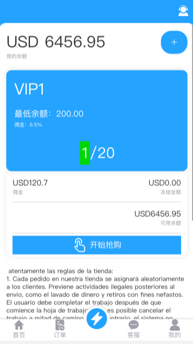 商业运营版本2025全新源码多语言抢单刷单系统 海外多语言抢单商城 海外抢单商城 打针 前端vue 订单匹配源码