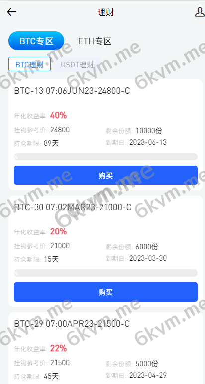 全新区块链交易所系统/币币期权交易/IEO/锁仓理财